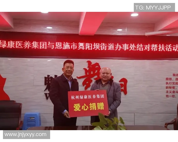 恩施足球明星慈善赛助力公益事业传递爱心与希望