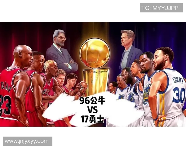 2017年勇士与1996年公牛的巅峰对决谁才是NBA历史最强球队的争议与比较